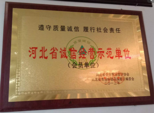 資質(zhì)榮譽(yù)