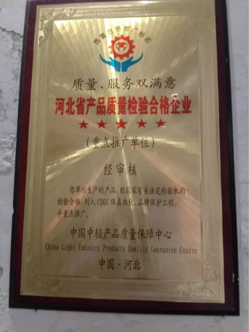 資質(zhì)榮譽(yù)